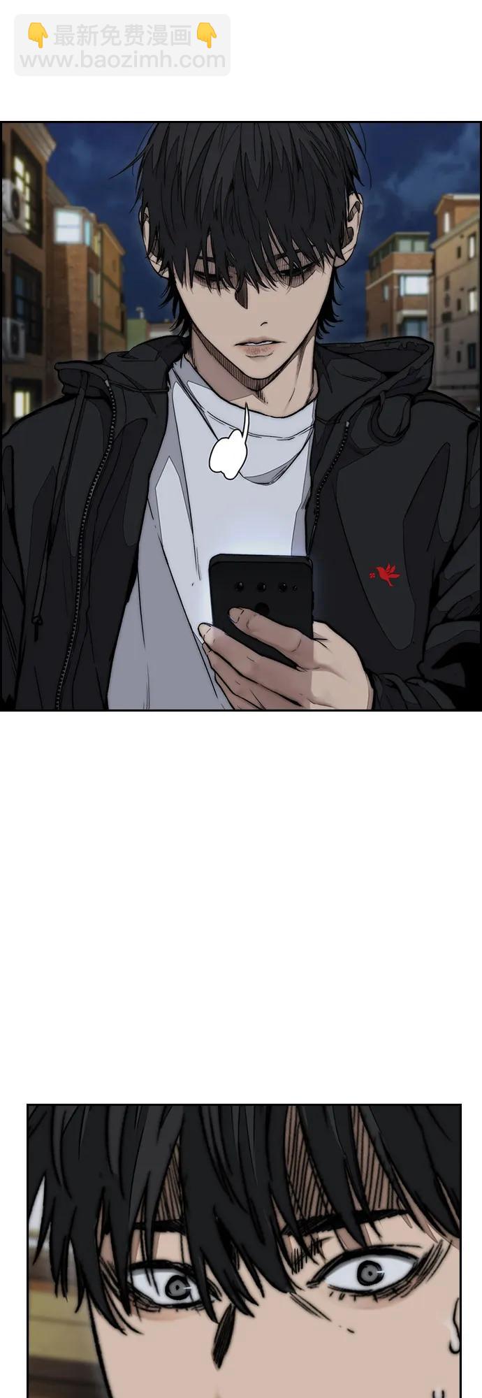 衝鋒衣 - [第4部] 第115話 交易(3/3) - 3