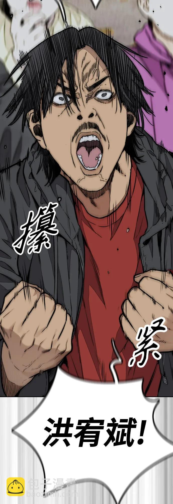 衝鋒衣 - [第4部] 第115話 交易(1/3) - 5