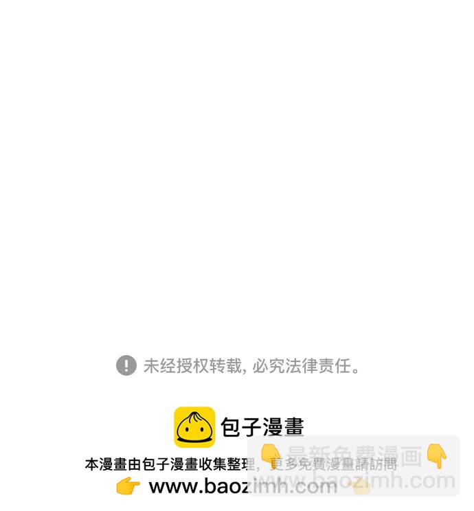 衝鋒衣 - [第4部] 第115話 交易(3/3) - 5