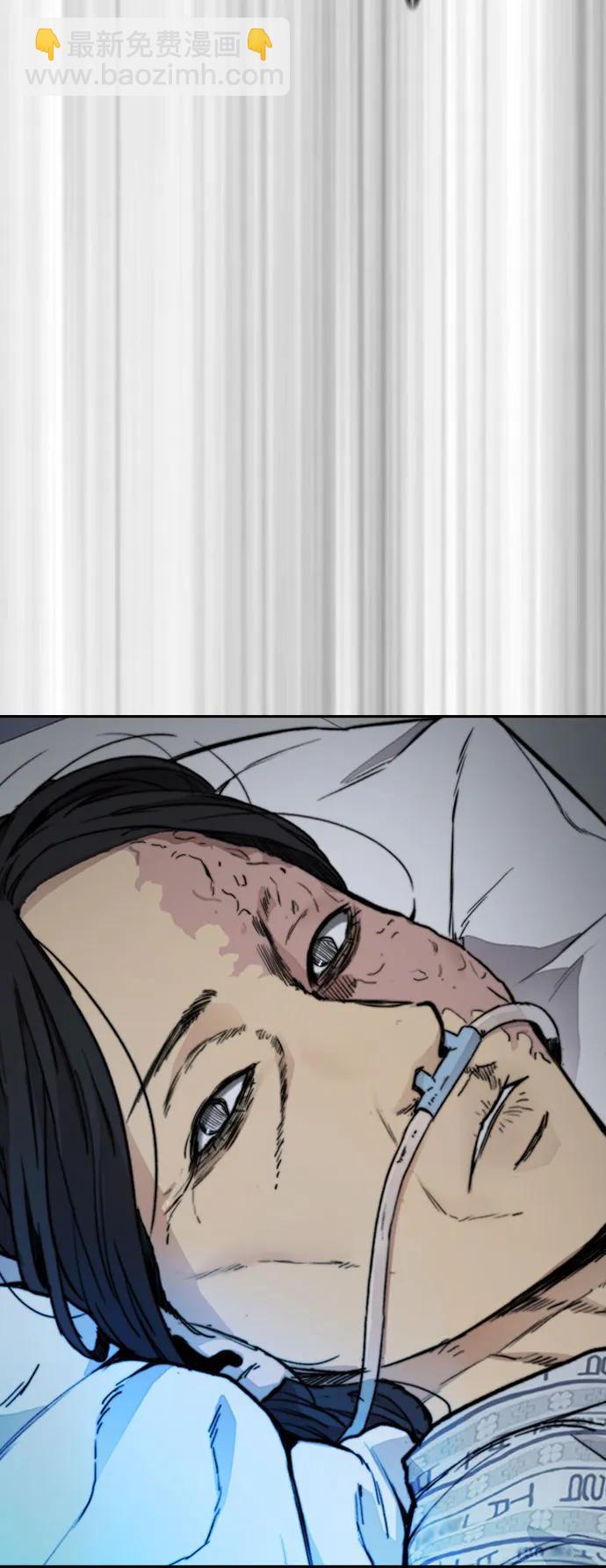 衝鋒衣 - [第4部] 第115話 交易(1/3) - 6