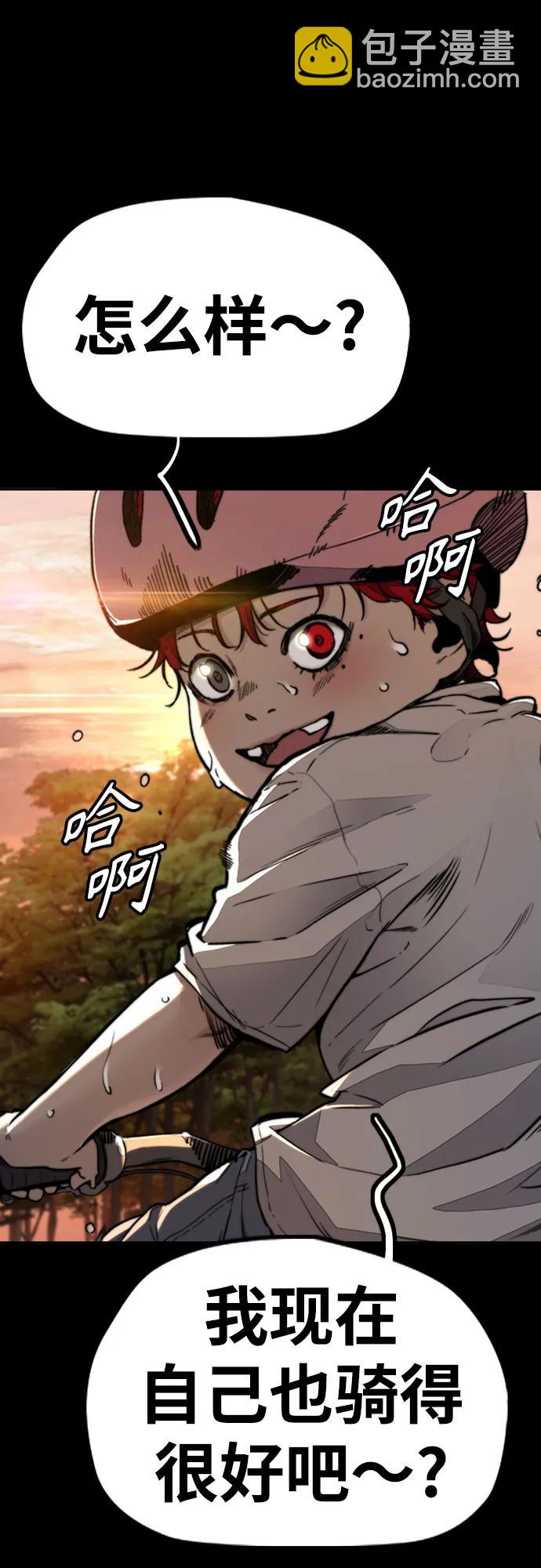 衝鋒衣 - [第4部] 第115話 交易(1/3) - 3