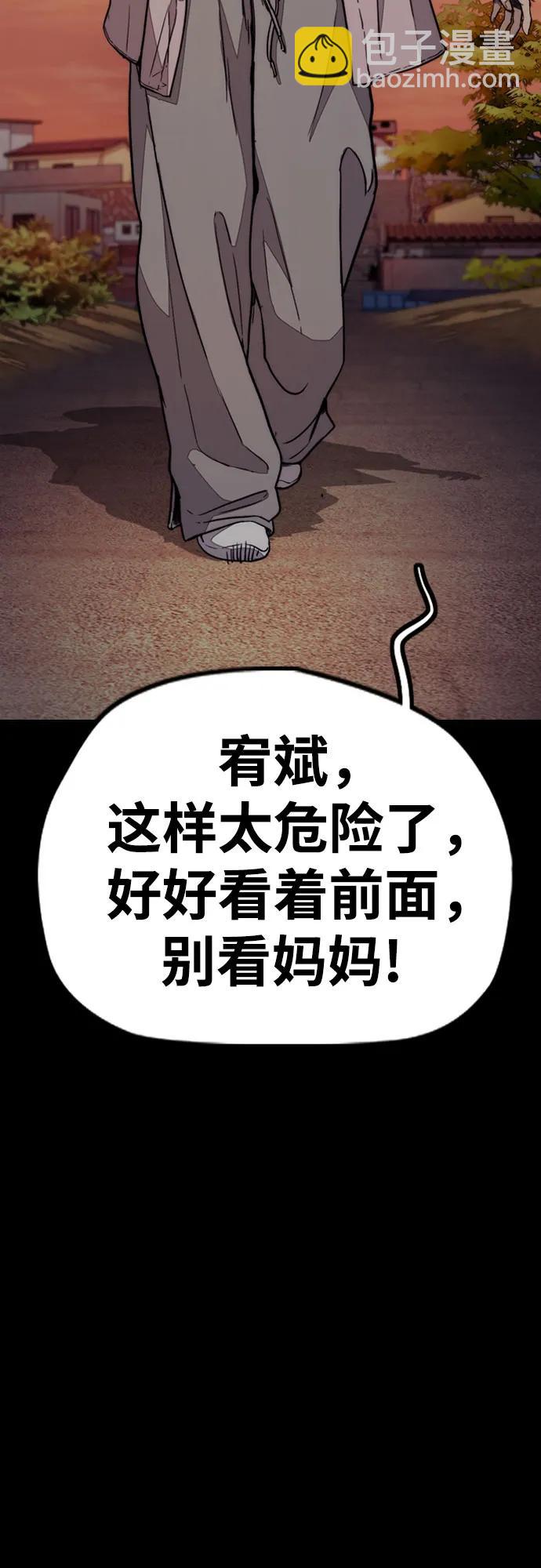 衝鋒衣 - [第4部] 第115話 交易(1/3) - 5