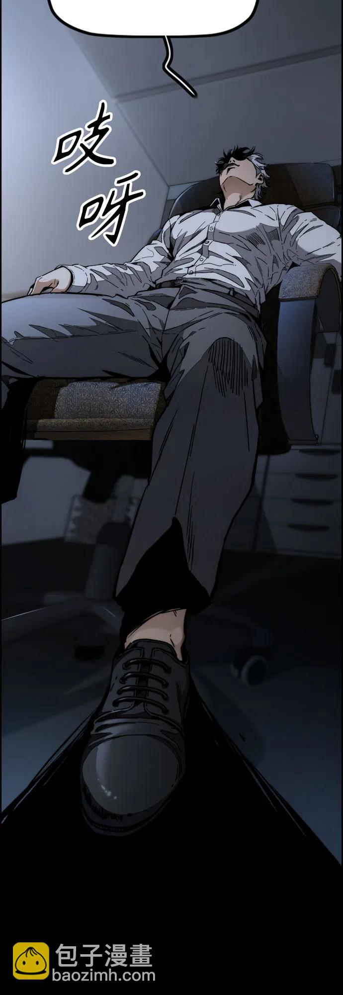 衝鋒衣 - [第4部] 第115話 交易(1/3) - 3