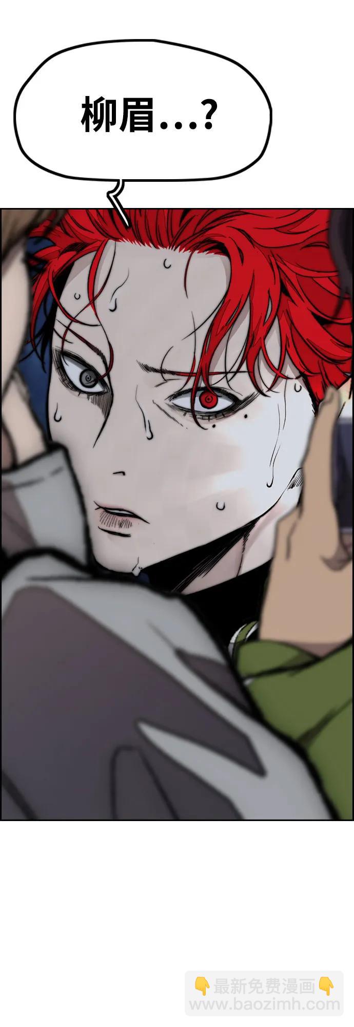 衝鋒衣 - [第4部] 第115話 交易(1/3) - 6