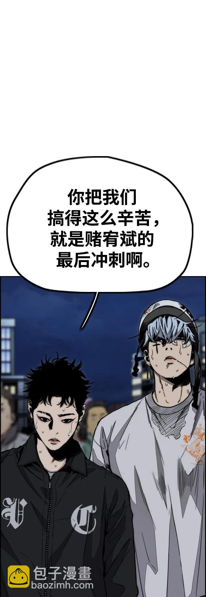 衝鋒衣 - [第4部] 第115話 交易(1/3) - 1