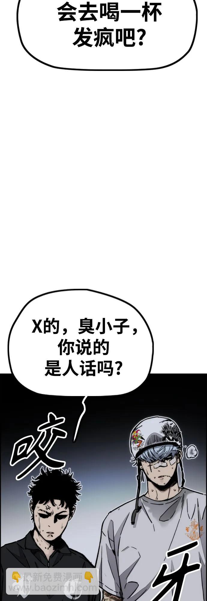 衝鋒衣 - [第4部] 第115話 交易(1/3) - 5