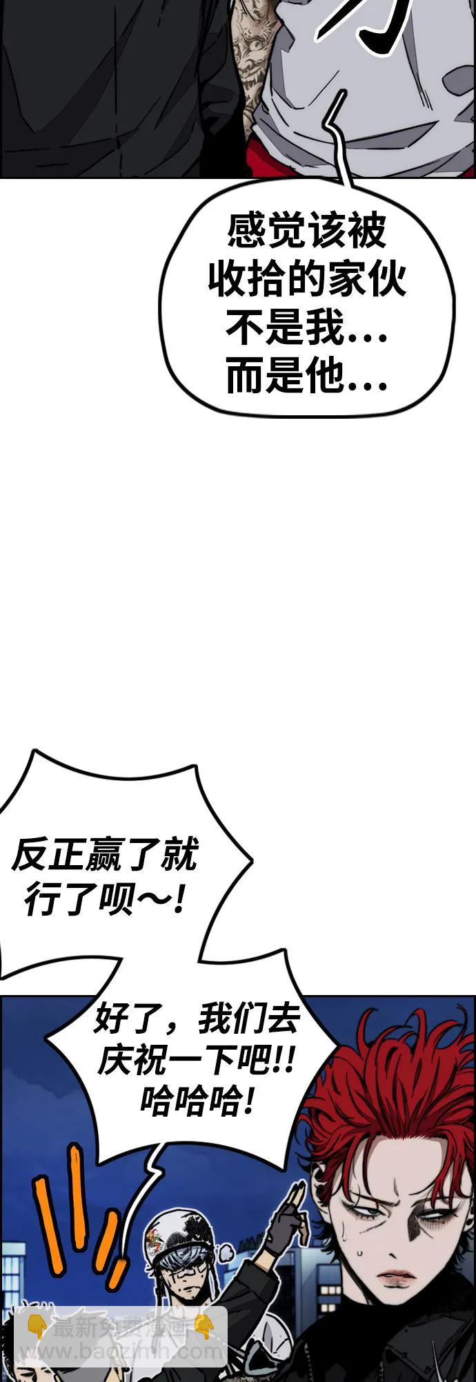 衝鋒衣 - [第4部] 第115話 交易(1/3) - 6