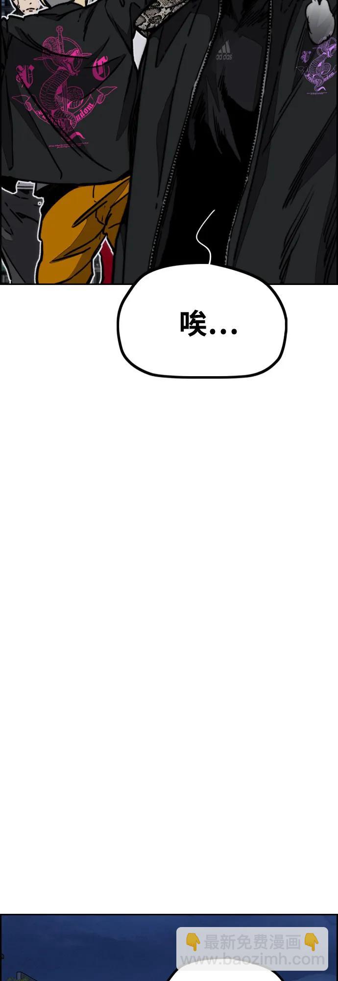 衝鋒衣 - [第4部] 第115話 交易(1/3) - 7