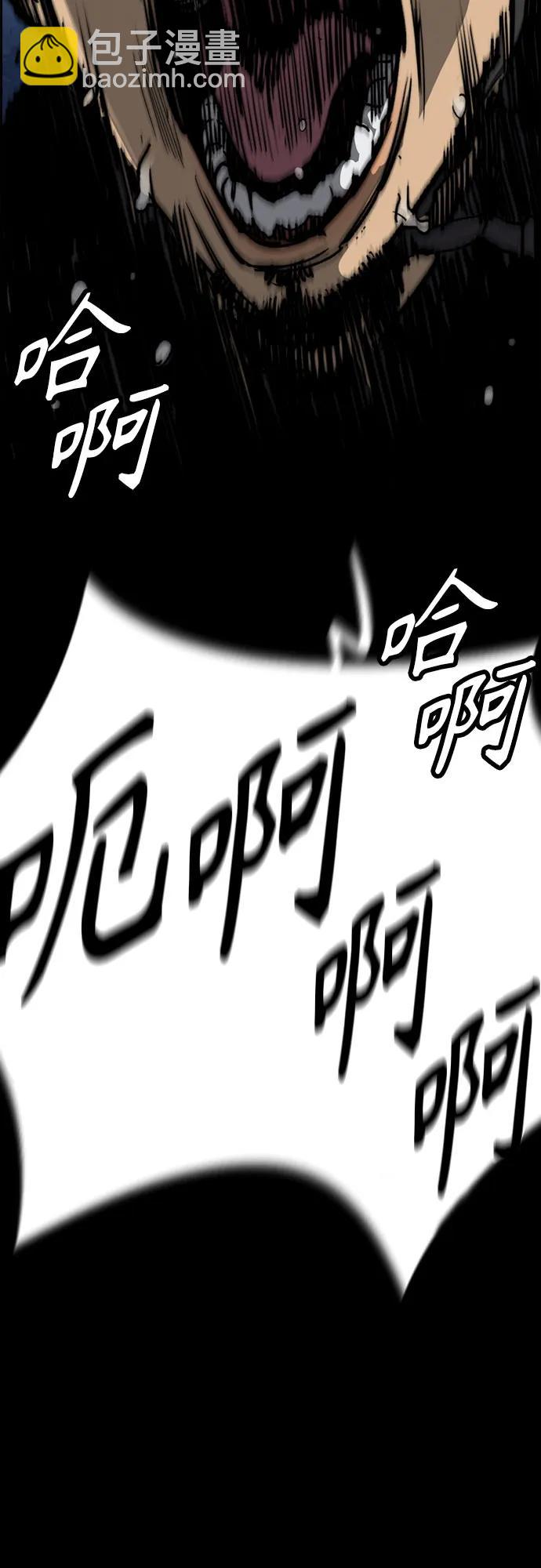 衝鋒衣 - [第4部] 第115話 交易(1/3) - 5