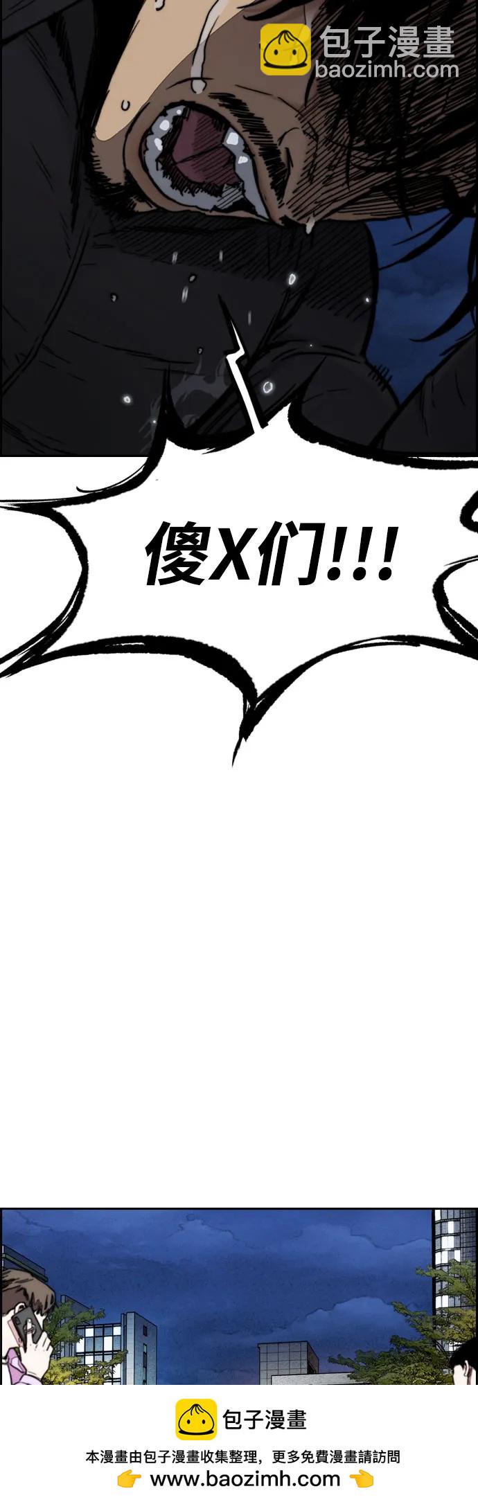 衝鋒衣 - [第4部] 第115話 交易(2/3) - 5