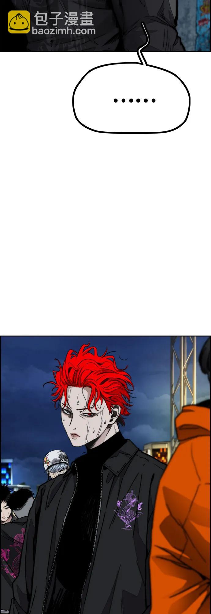 衝鋒衣 - [第4部] 第115話 交易(2/3) - 7