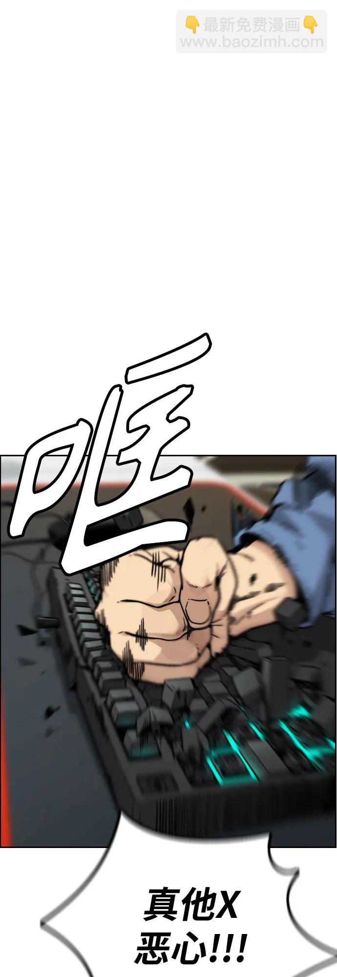 衝鋒衣 - [第4部] 第115話 交易(2/3) - 2