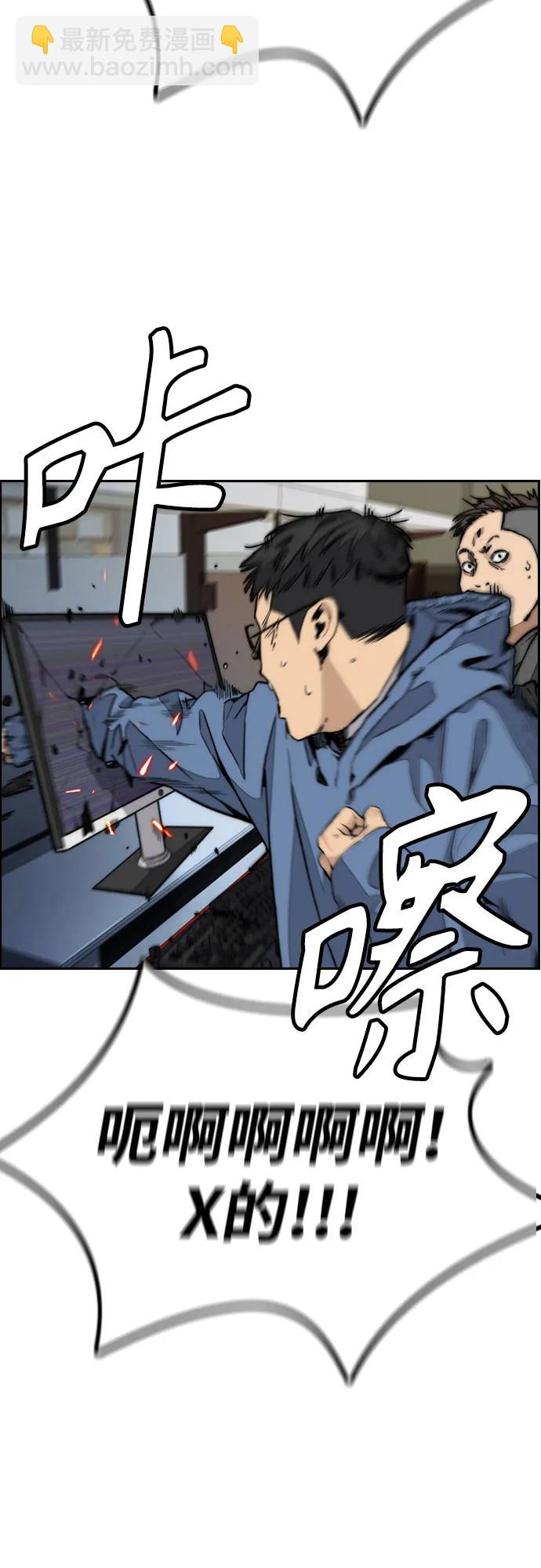 衝鋒衣 - [第4部] 第115話 交易(2/3) - 3