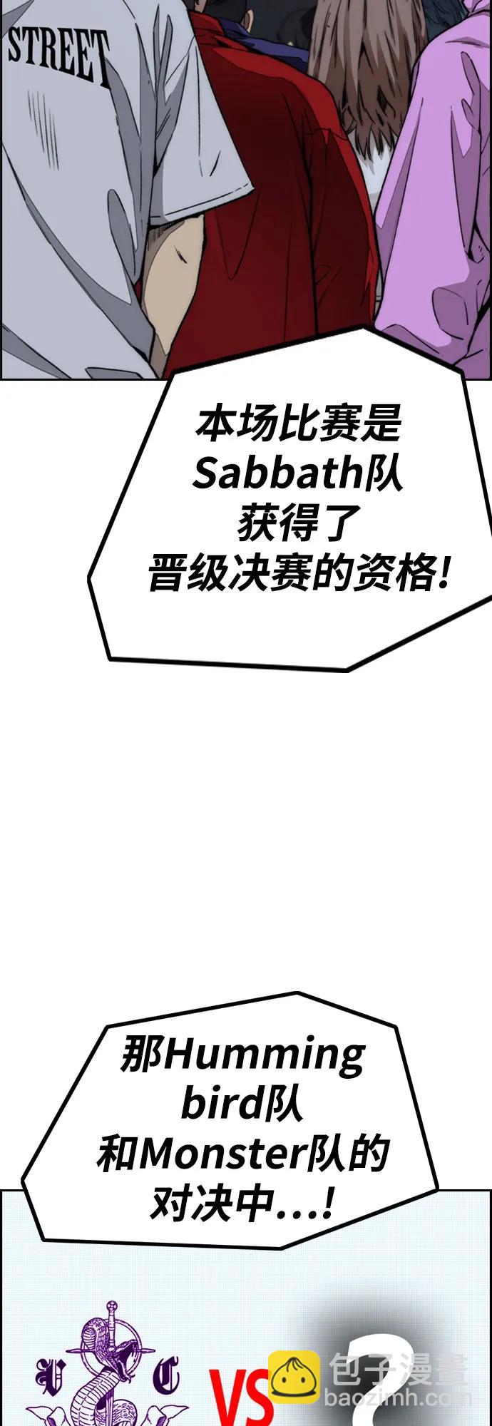 衝鋒衣 - [第4部] 第115話 交易(2/3) - 6