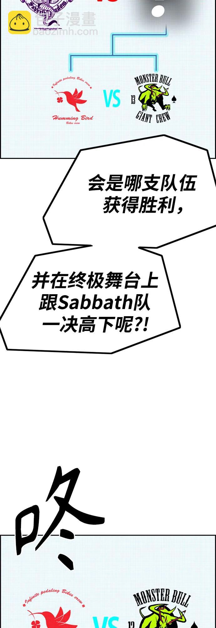 衝鋒衣 - [第4部] 第115話 交易(2/3) - 7