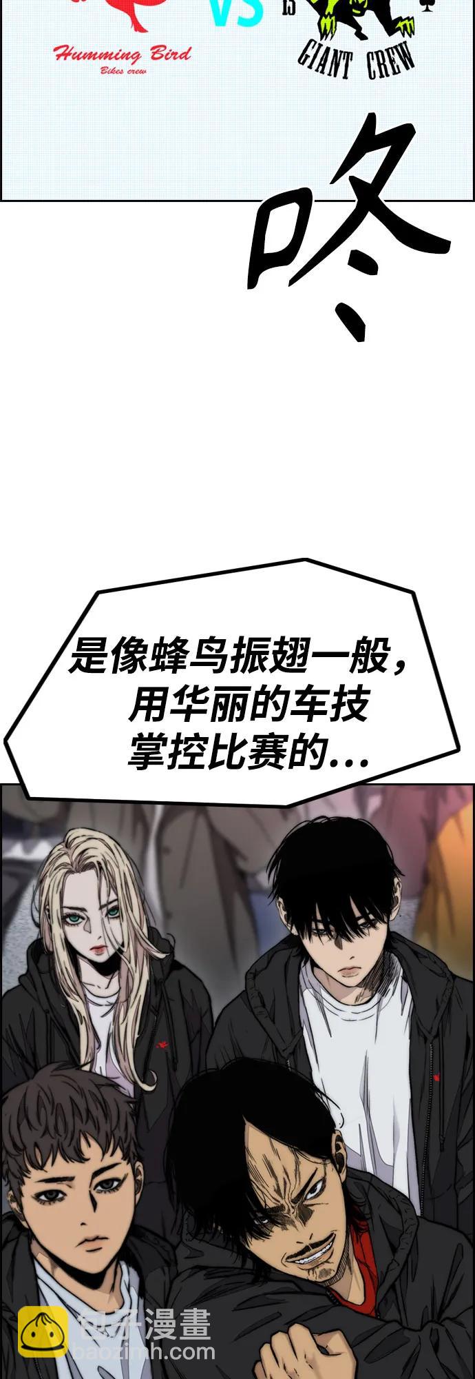 衝鋒衣 - [第4部] 第115話 交易(2/3) - 8