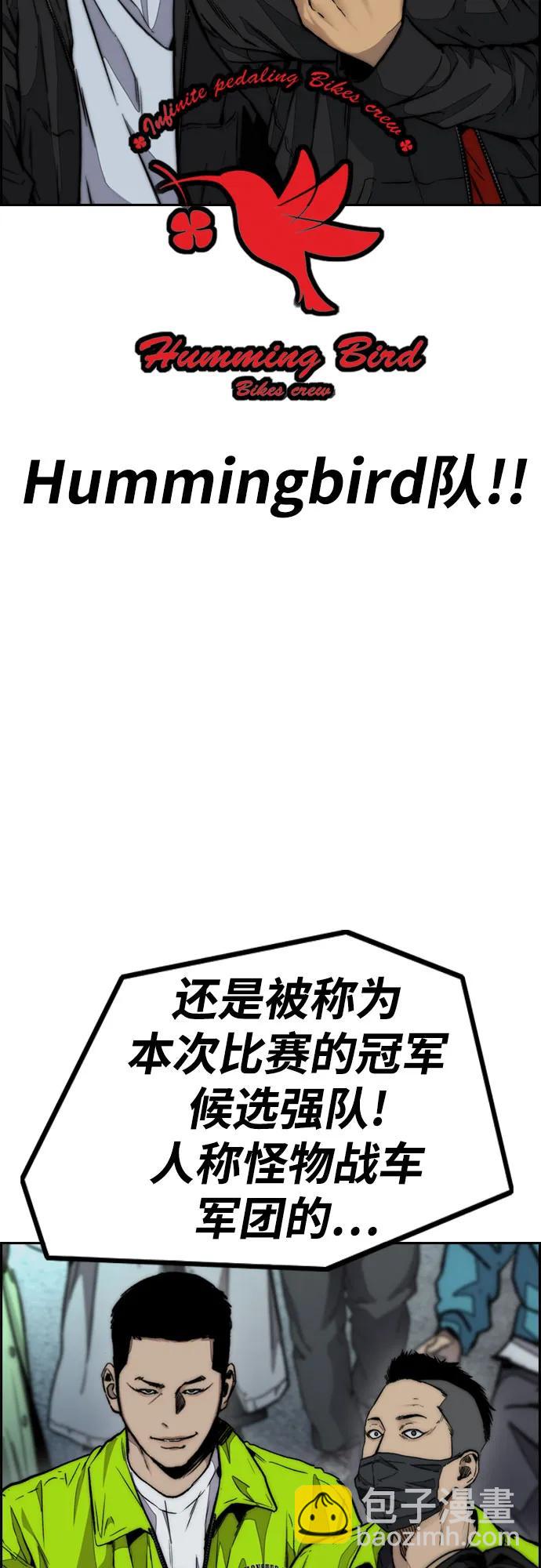 衝鋒衣 - [第4部] 第115話 交易(2/3) - 1