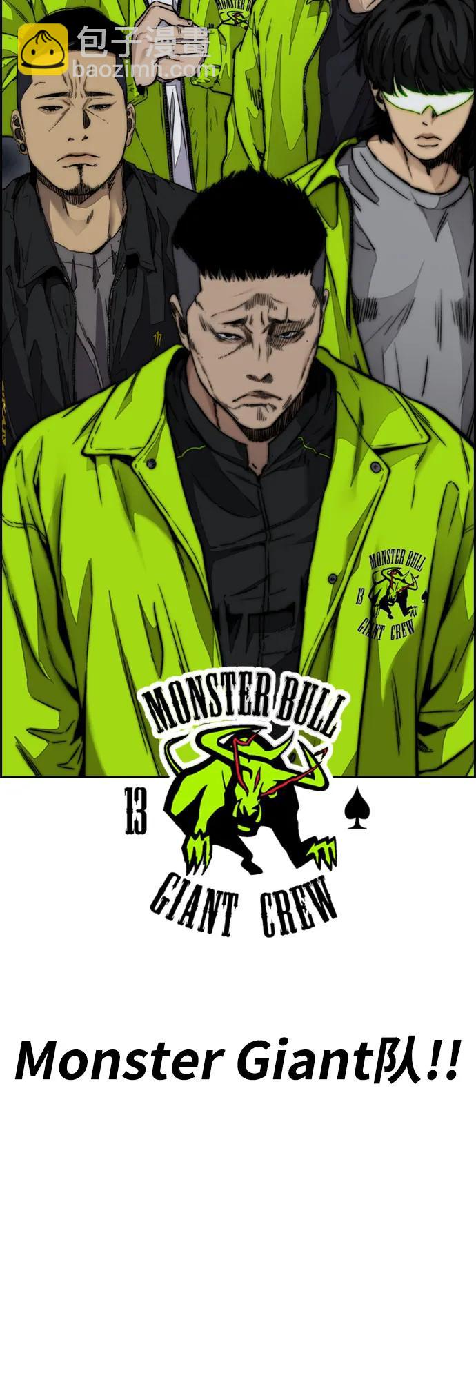 衝鋒衣 - [第4部] 第115話 交易(2/3) - 2