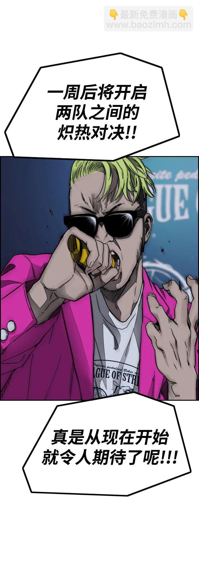 衝鋒衣 - [第4部] 第115話 交易(2/3) - 3