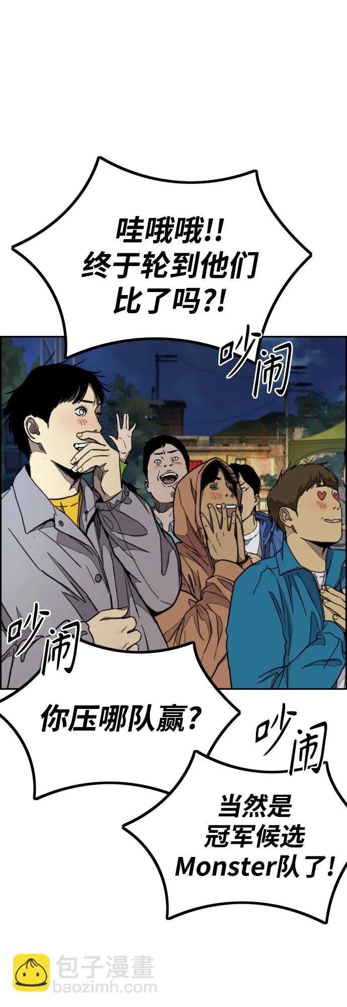 衝鋒衣 - [第4部] 第115話 交易(2/3) - 4