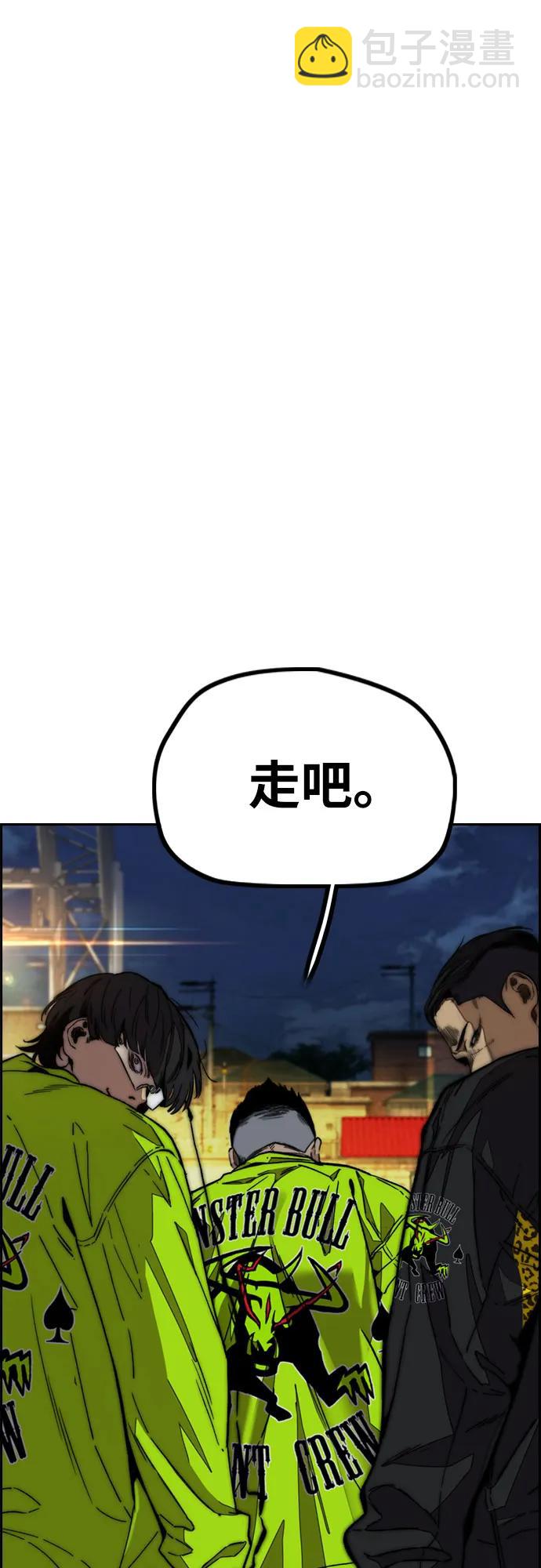 衝鋒衣 - [第4部] 第115話 交易(2/3) - 8