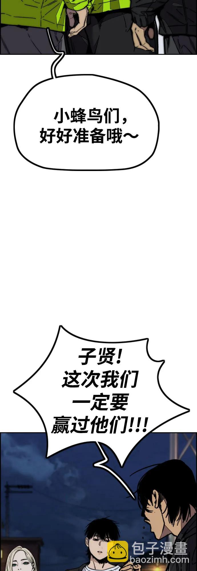 衝鋒衣 - [第4部] 第115話 交易(2/3) - 1