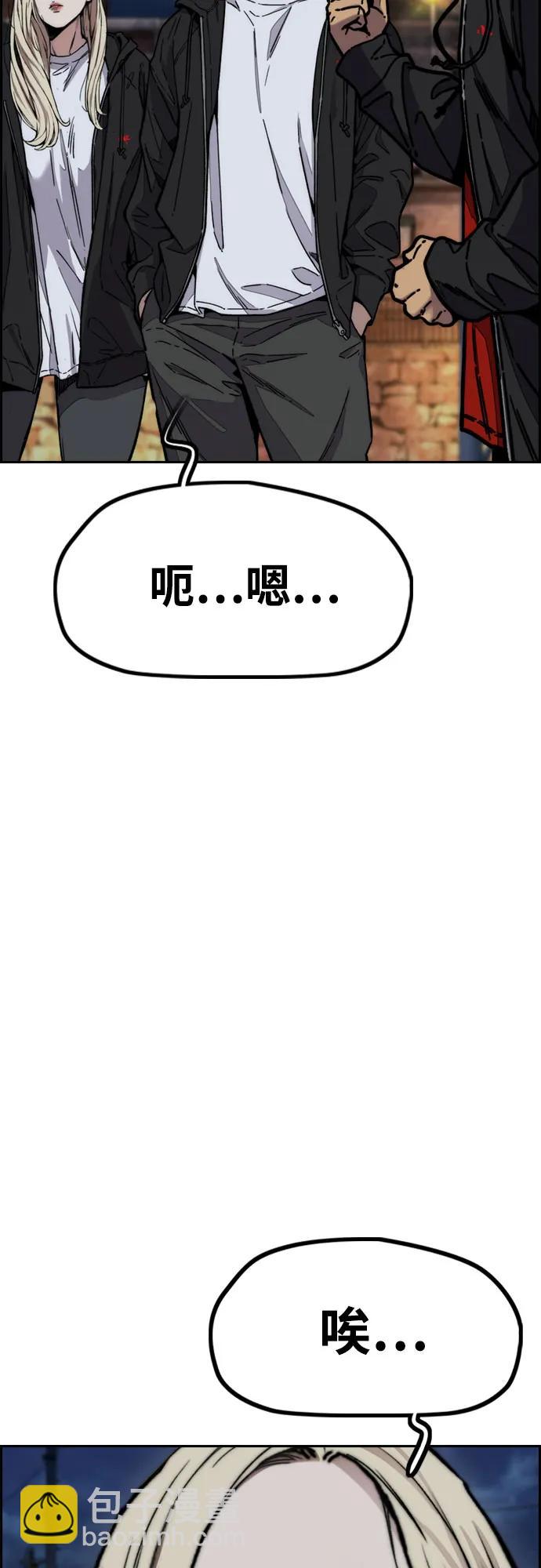 衝鋒衣 - [第4部] 第115話 交易(2/3) - 2