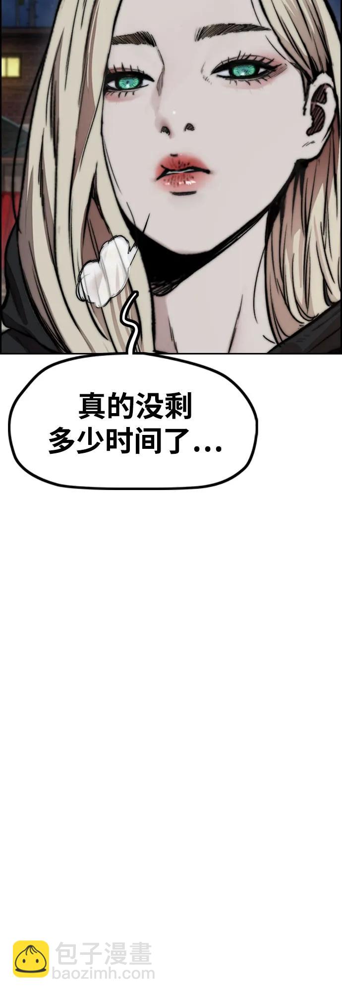 衝鋒衣 - [第4部] 第115話 交易(2/3) - 3