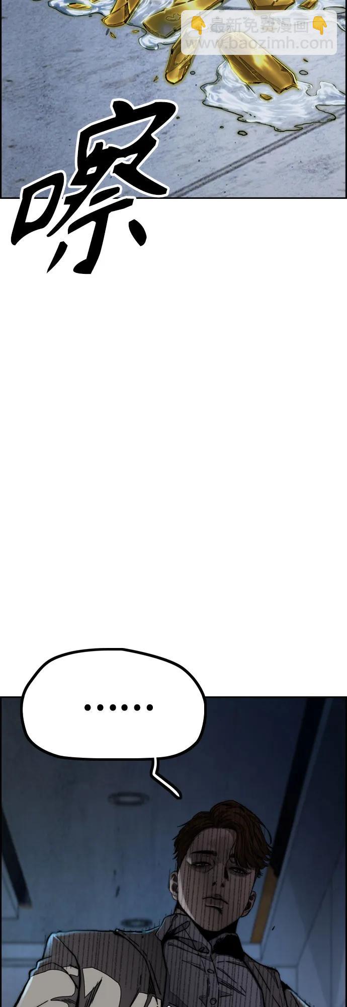 衝鋒衣 - [第4部] 第115話 交易(2/3) - 5