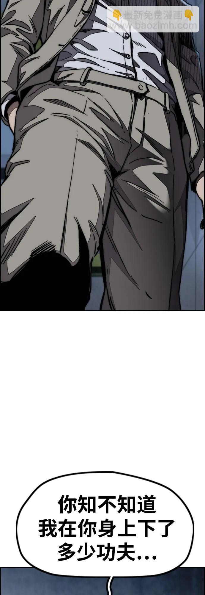 衝鋒衣 - [第4部] 第115話 交易(2/3) - 6