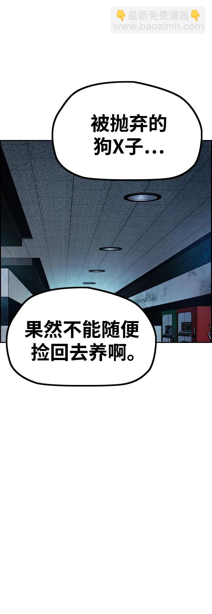 衝鋒衣 - [第4部] 第115話 交易(2/3) - 8