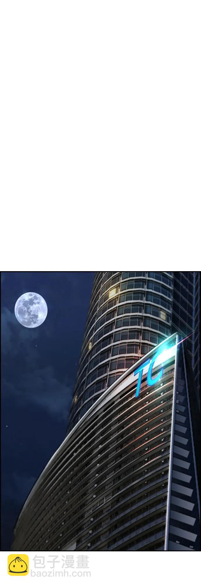 衝鋒衣 - [第4部] 第115話 交易(2/3) - 1