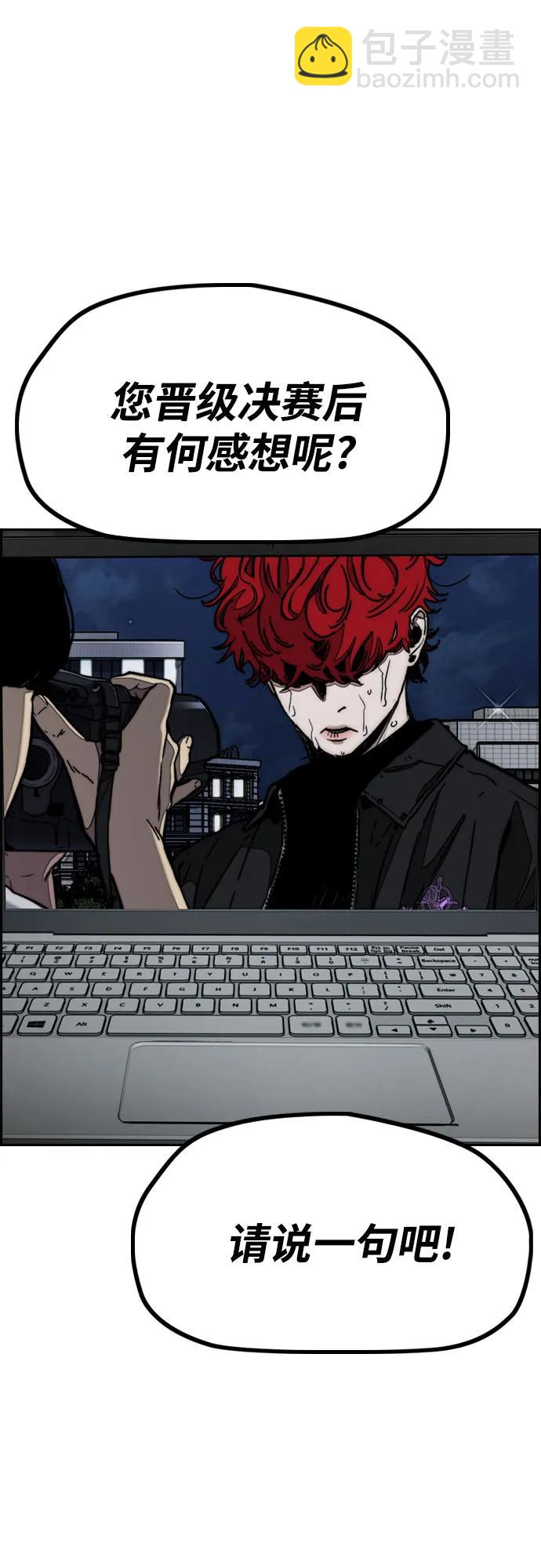 衝鋒衣 - [第4部] 第115話 交易(2/3) - 2