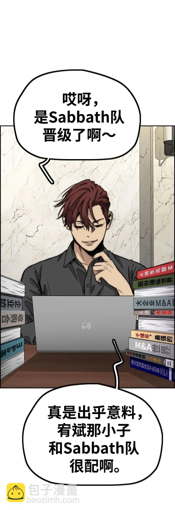 衝鋒衣 - [第4部] 第115話 交易(2/3) - 3