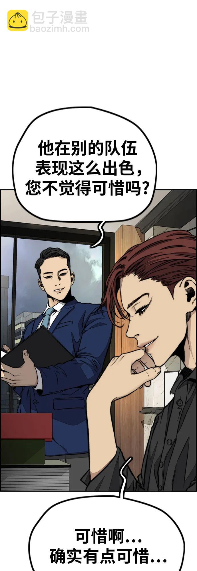 衝鋒衣 - [第4部] 第115話 交易(2/3) - 4