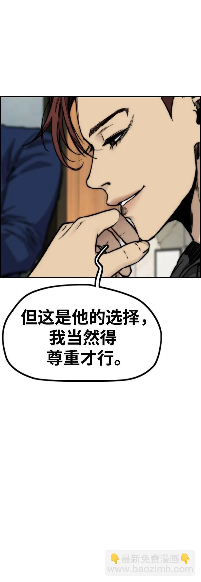 衝鋒衣 - [第4部] 第115話 交易(2/3) - 6