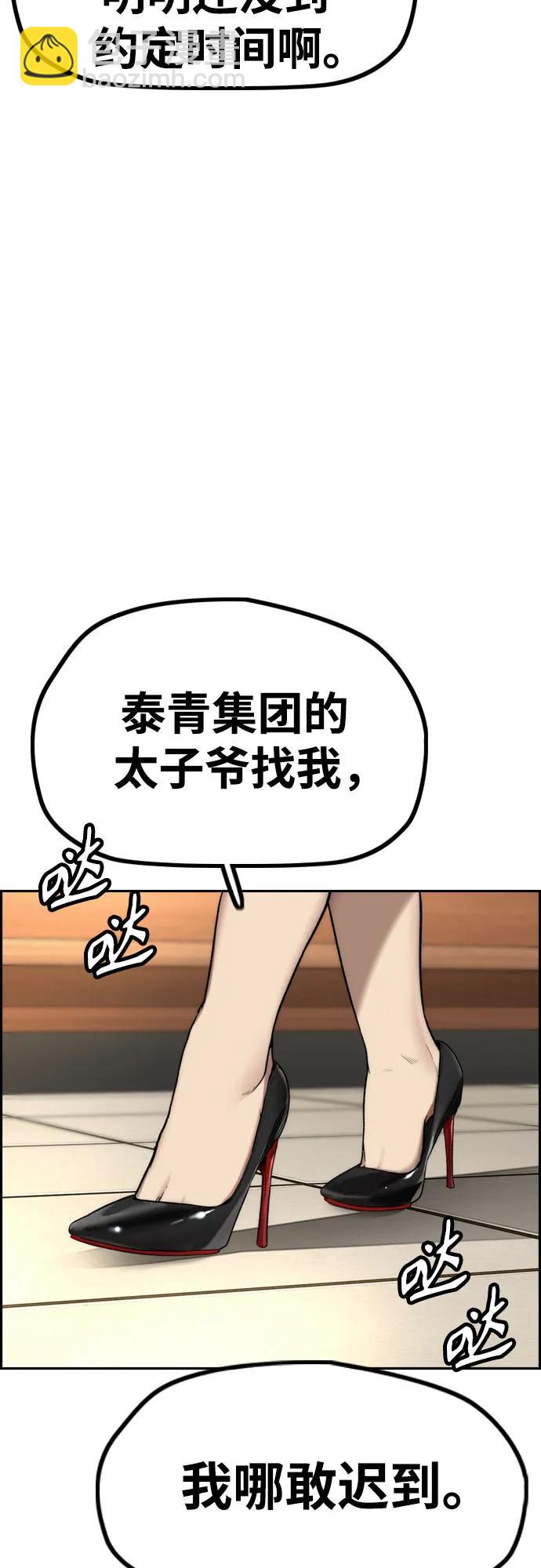 衝鋒衣 - [第4部] 第115話 交易(2/3) - 2