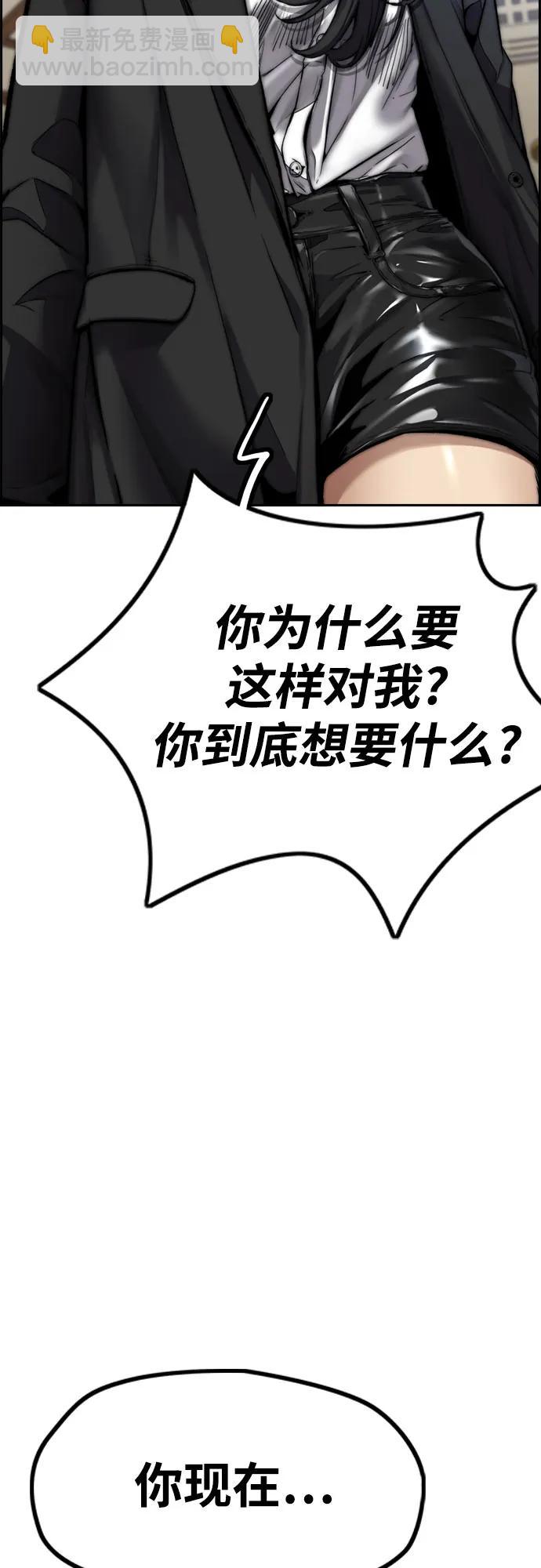 衝鋒衣 - [第4部] 第115話 交易(2/3) - 4