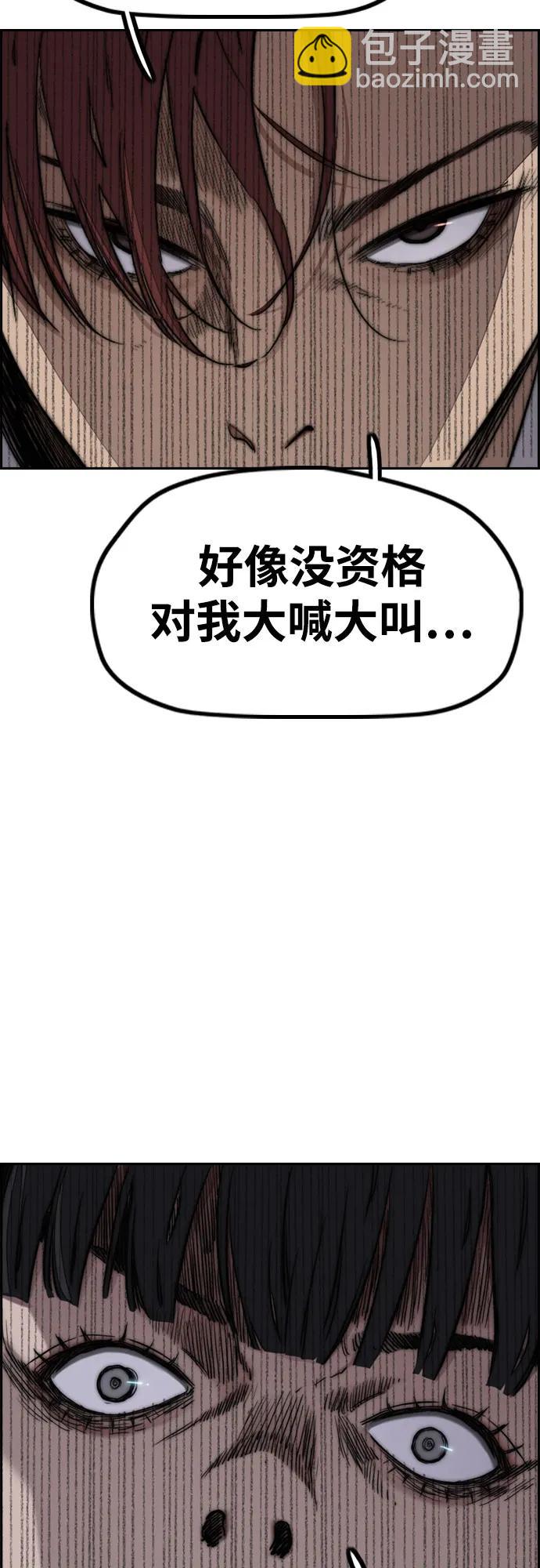 衝鋒衣 - [第4部] 第115話 交易(2/3) - 5