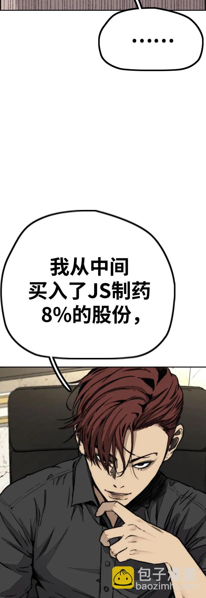 衝鋒衣 - [第4部] 第115話 交易(2/3) - 6