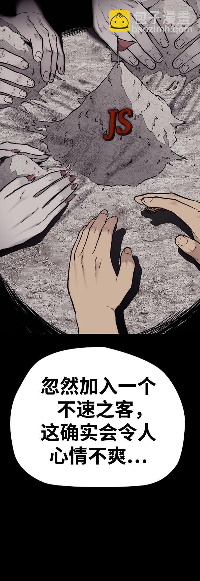 衝鋒衣 - [第4部] 第115話 交易(2/3) - 8