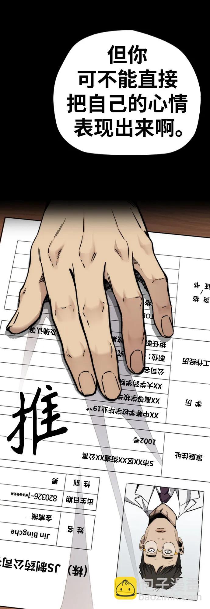 衝鋒衣 - [第4部] 第115話 交易(2/3) - 1