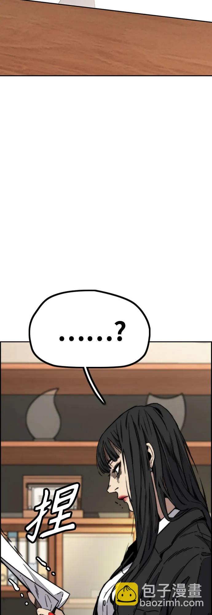 衝鋒衣 - [第4部] 第115話 交易(2/3) - 2