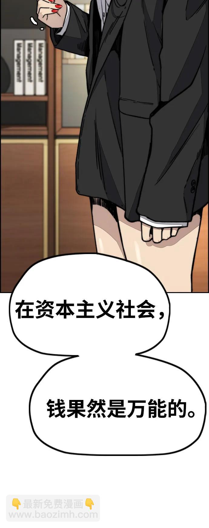 衝鋒衣 - [第4部] 第115話 交易(2/3) - 3