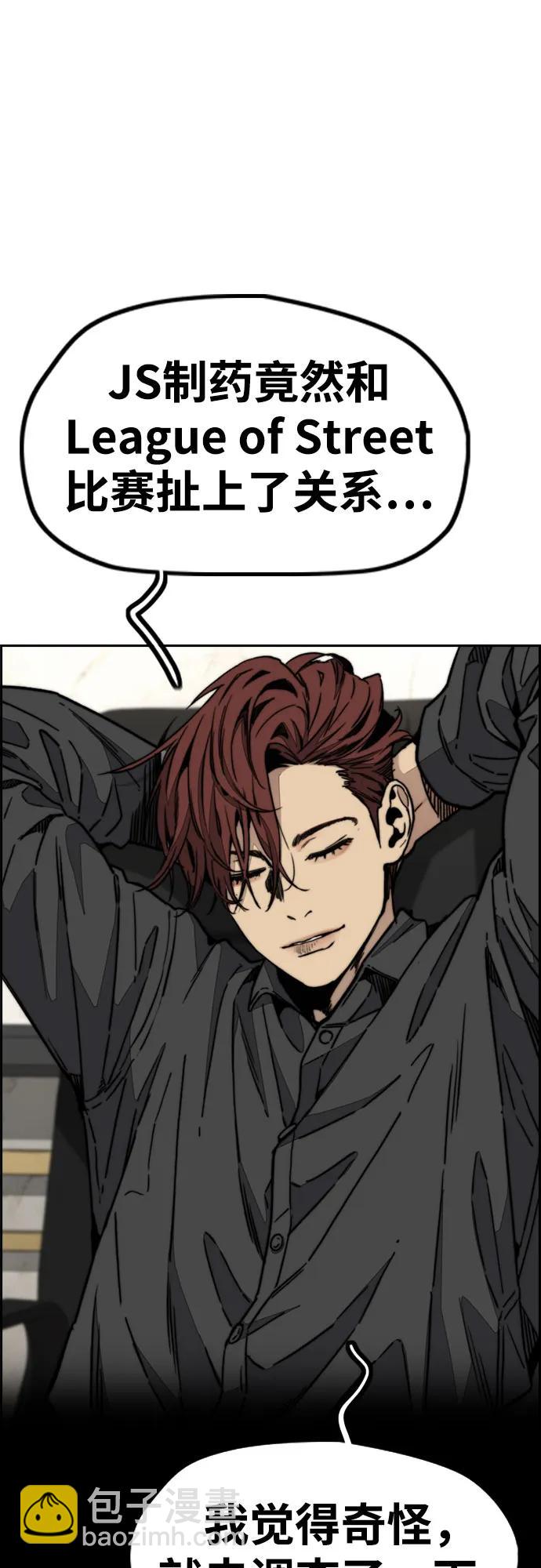 衝鋒衣 - [第4部] 第115話 交易(2/3) - 4