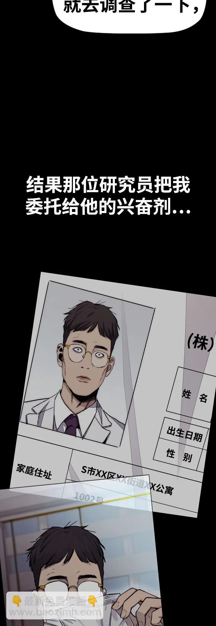 衝鋒衣 - [第4部] 第115話 交易(2/3) - 5