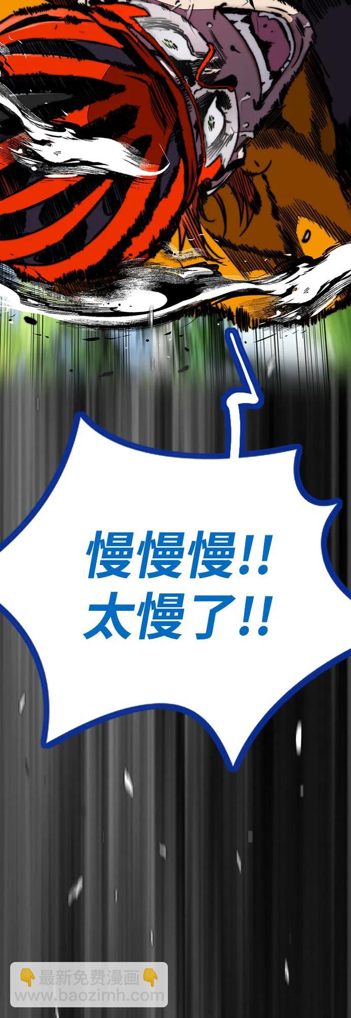 衝鋒衣 - [第4部] 第117話 暴風前夜(1/3) - 2