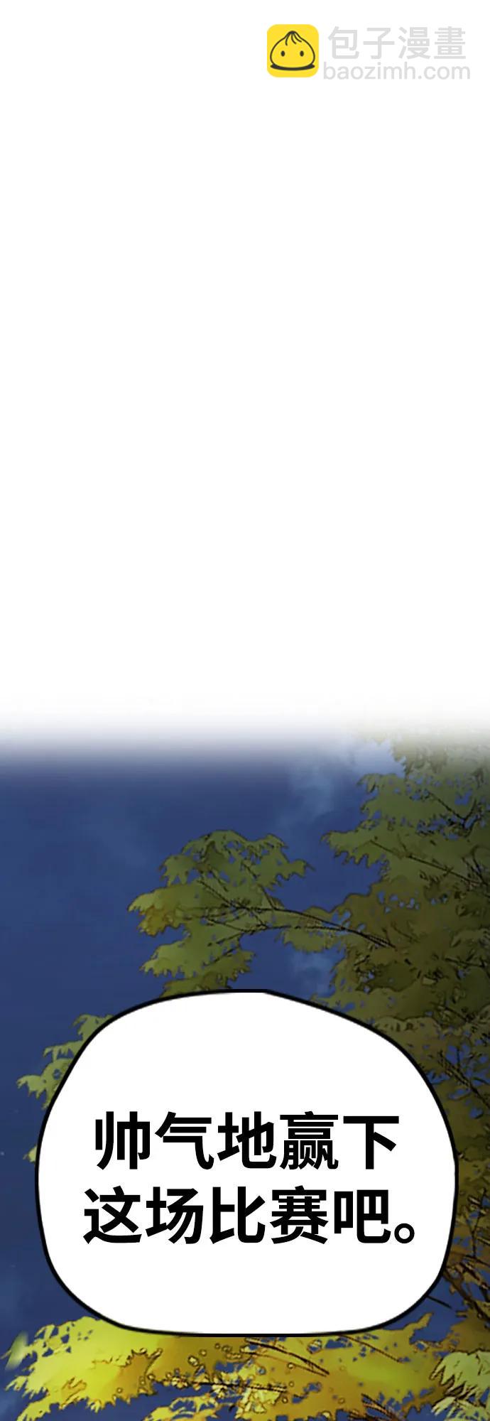 衝鋒衣 - [第4部] 第117話 暴風前夜(3/3) - 3