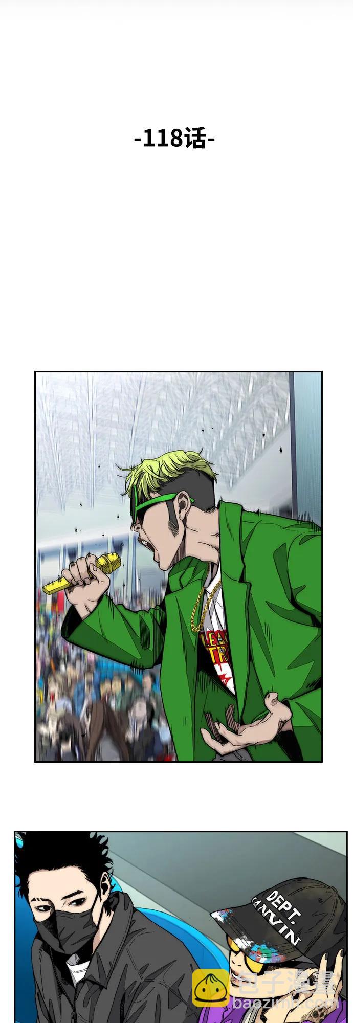 衝鋒衣 - [第4部] 第117話 暴風前夜(3/3) - 3