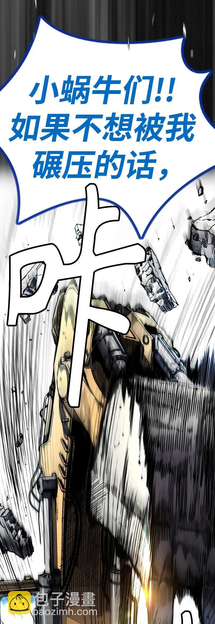 衝鋒衣 - [第4部] 第117話 暴風前夜(1/3) - 3